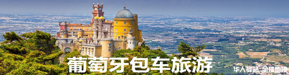 portugal_castle_ppc.jpg